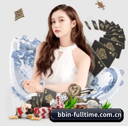 公司成立 - BBIN体育应运而生,获得国际认证资质,为用户打造合法合规的休闲互动平台。