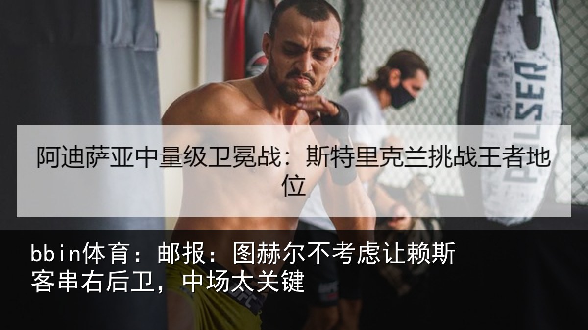 bbin体育:邮报相关情况斯客相关情况键