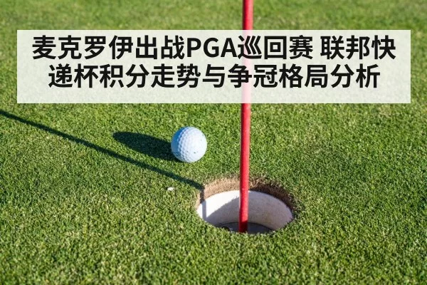 golf putting green